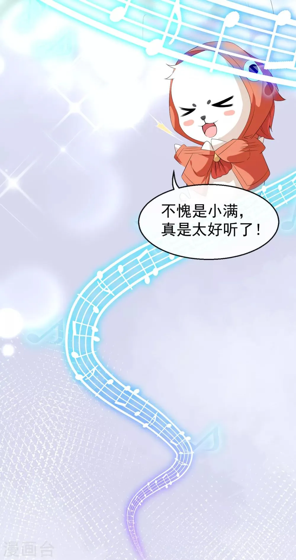 第43话 真实的小满 第18页