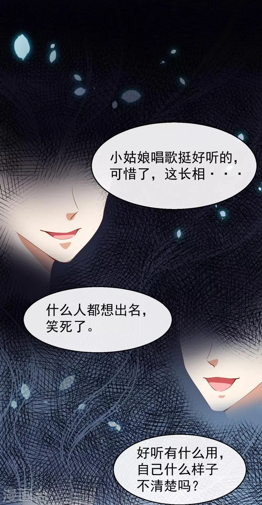 第43话 真实的小满 第20页