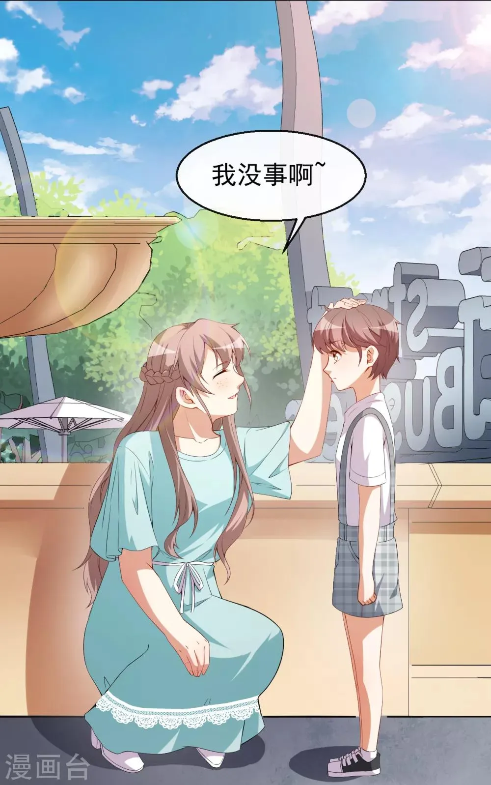 第43话 真实的小满 第27页