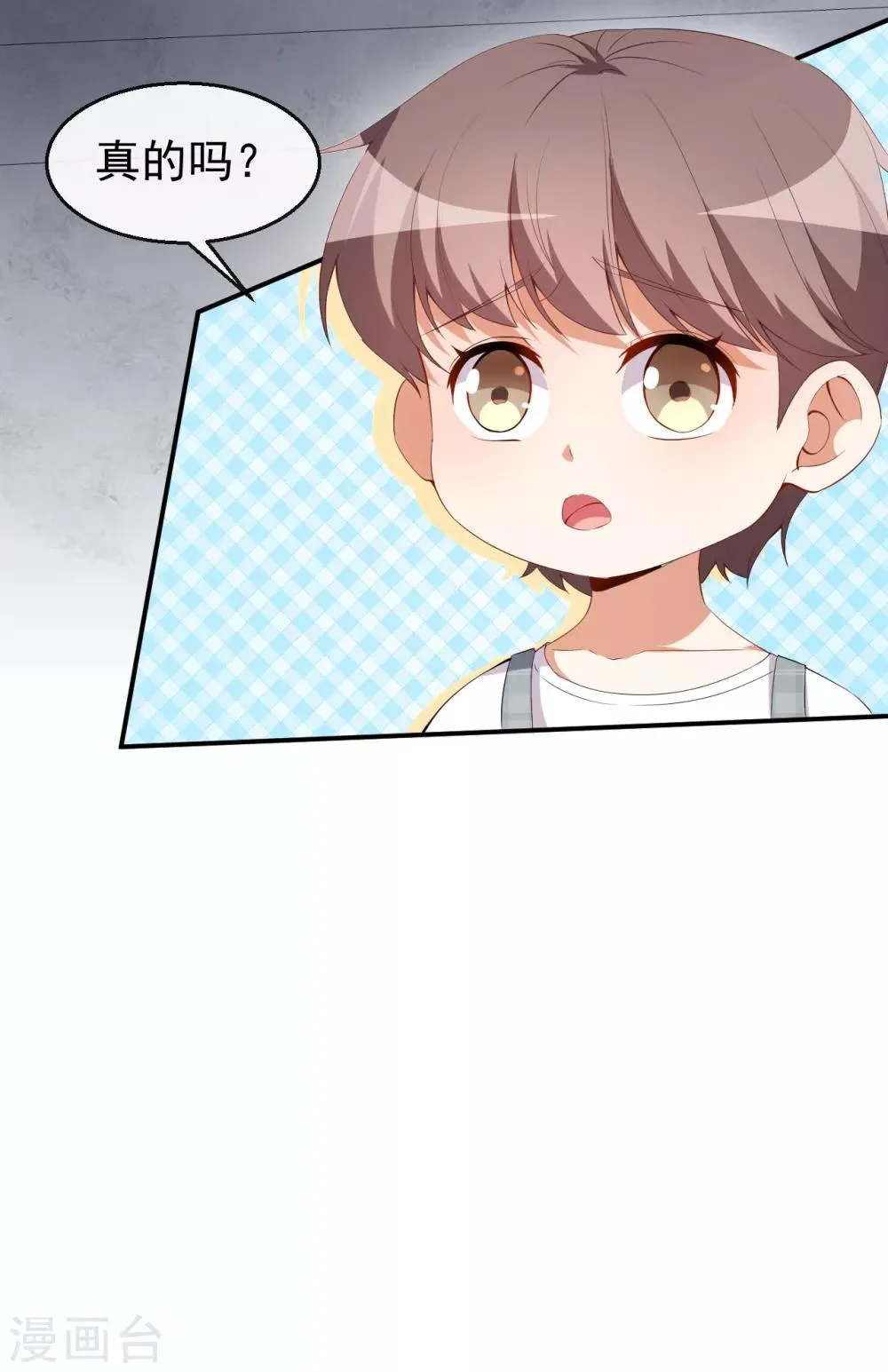 第43话 真实的小满 第28页