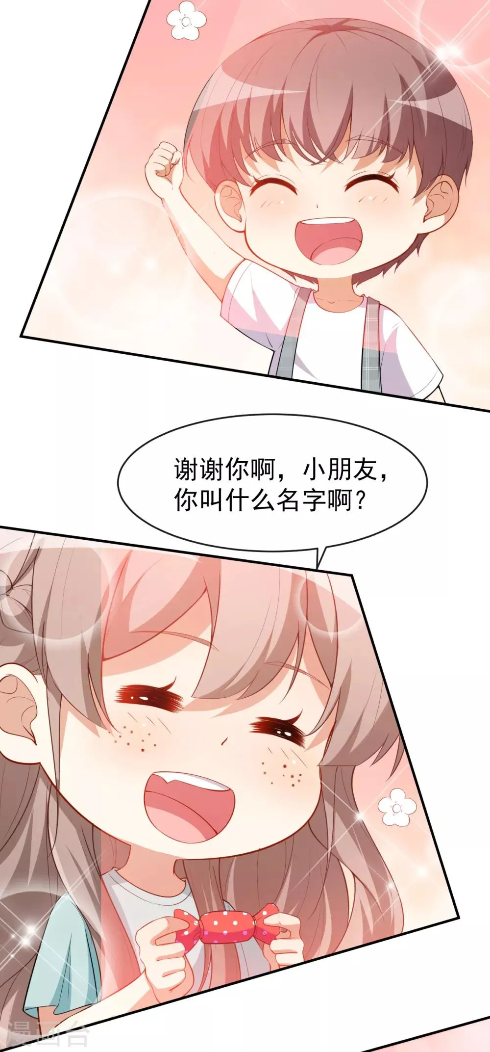 第43话 真实的小满 第31页