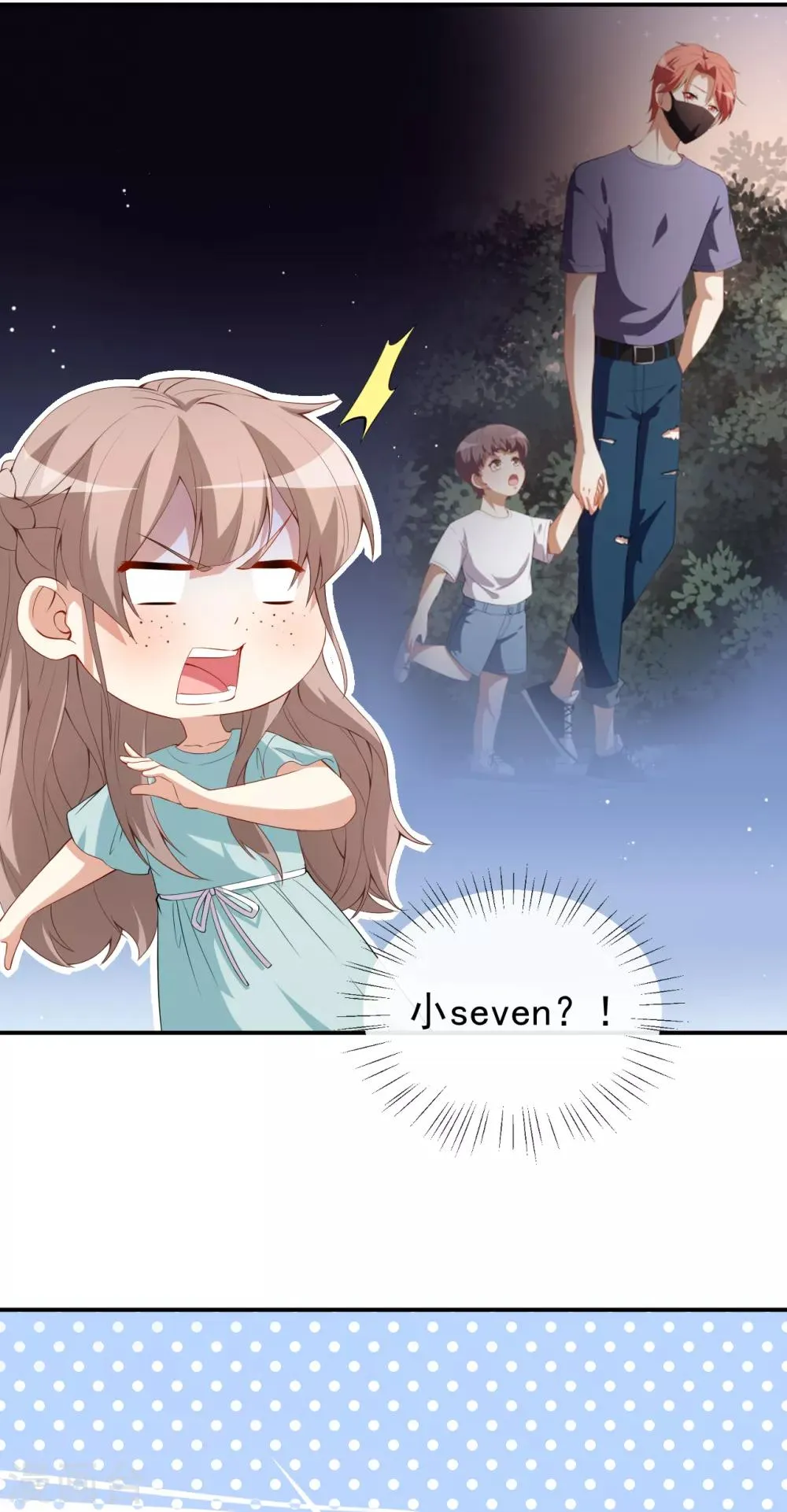 第43话 真实的小满 第34页