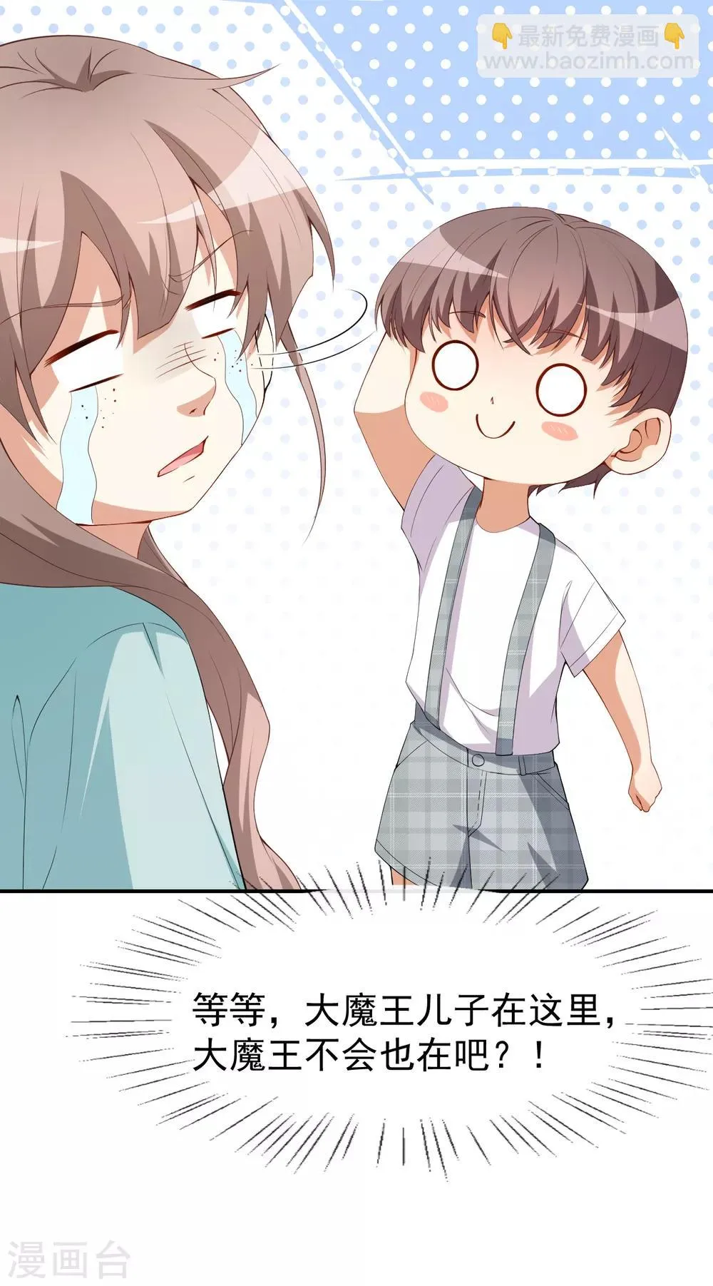 第43话 真实的小满 第35页