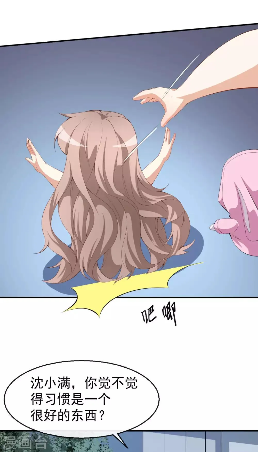 第42话 猫咪发夹 第6页