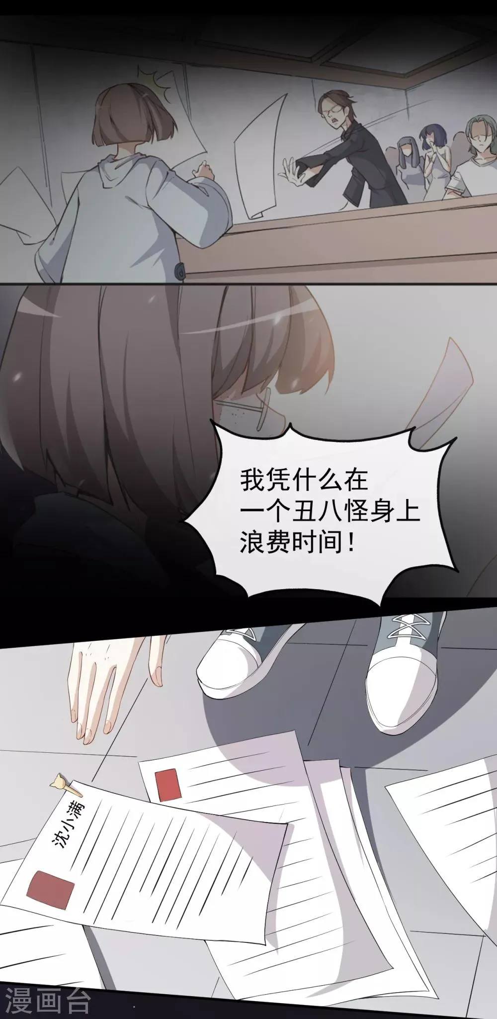 第42话 猫咪发夹 第10页