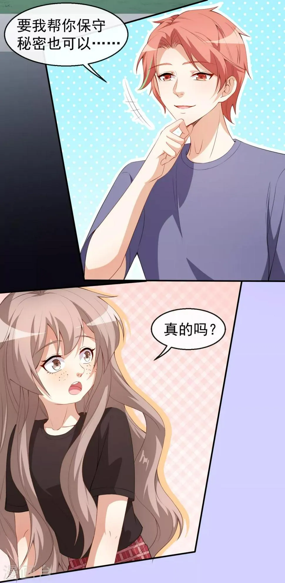 第42话 猫咪发夹 第18页