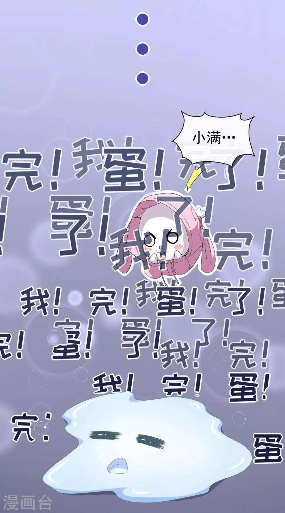 第42话 猫咪发夹 第20页