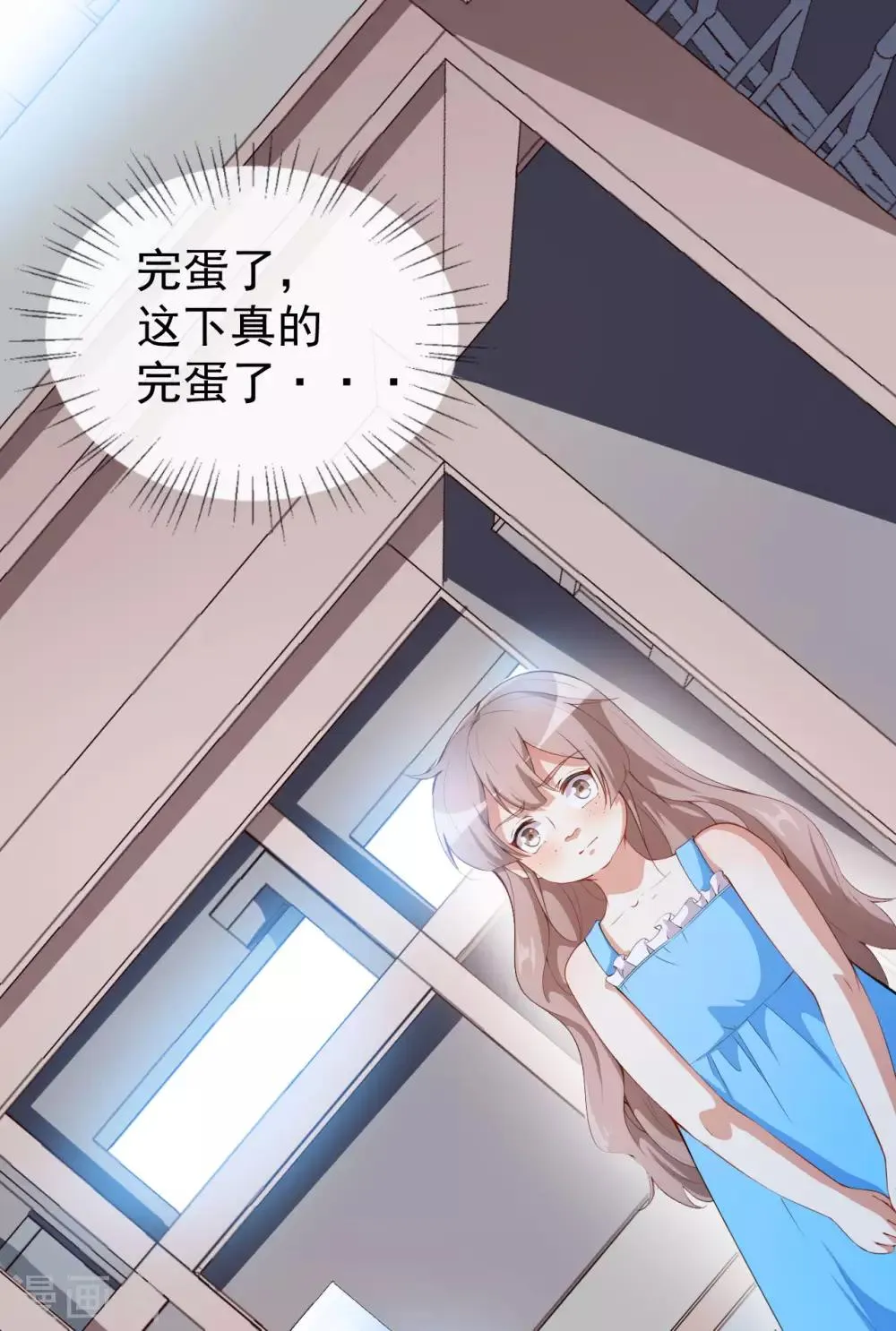 第41话 另有隐情 第2页