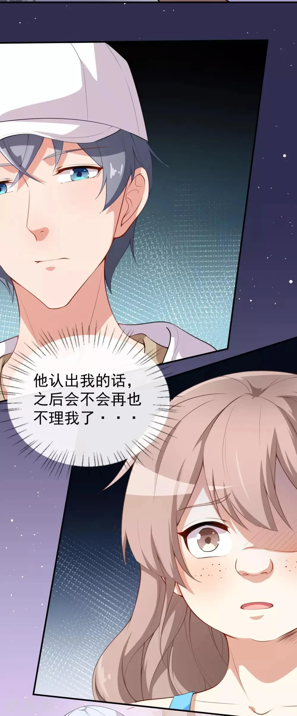 第41话 另有隐情 第4页