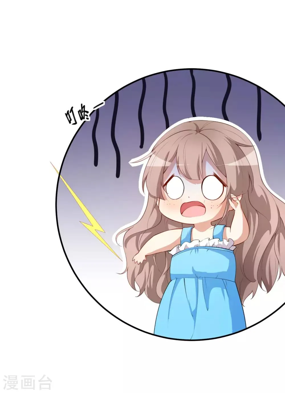 第41话 另有隐情 第6页