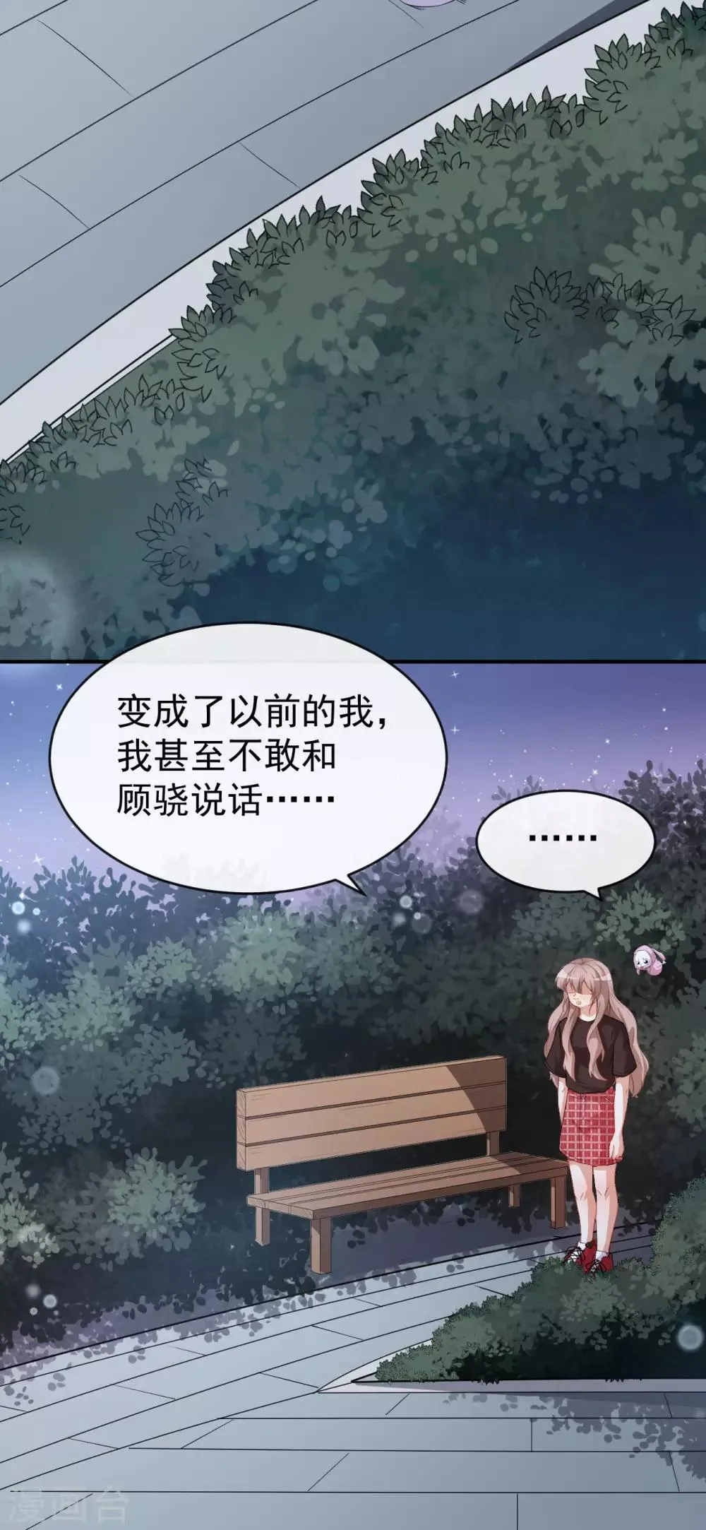第41话 另有隐情 第11页