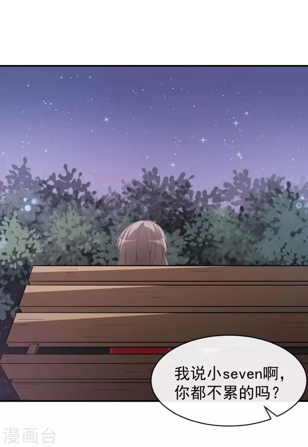 第41话 另有隐情 第15页