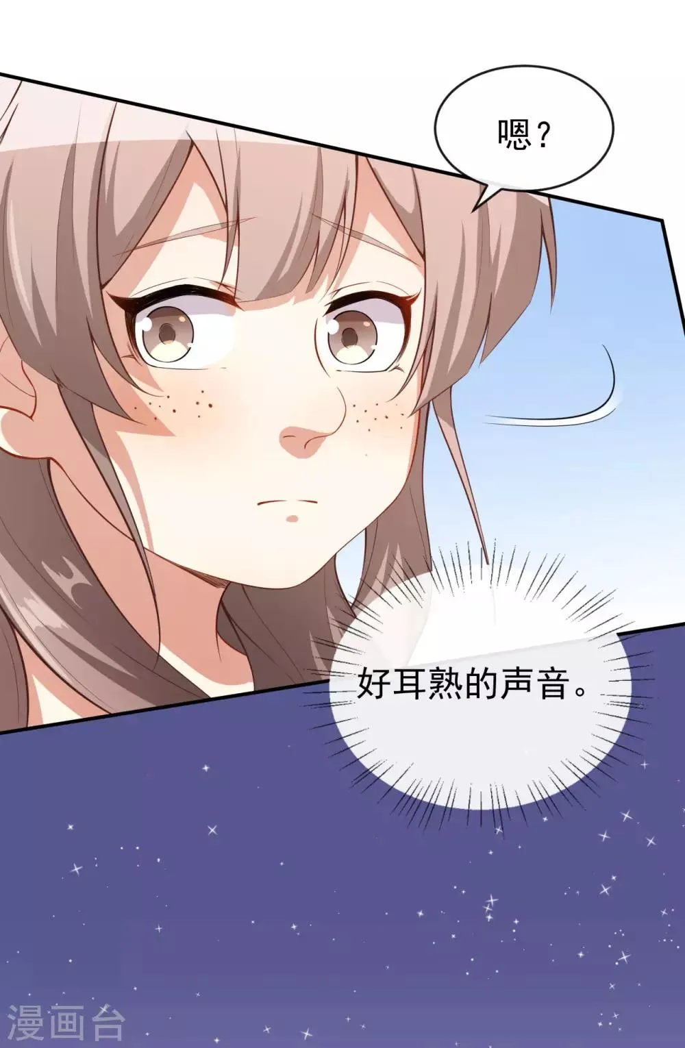 第41话 另有隐情 第16页