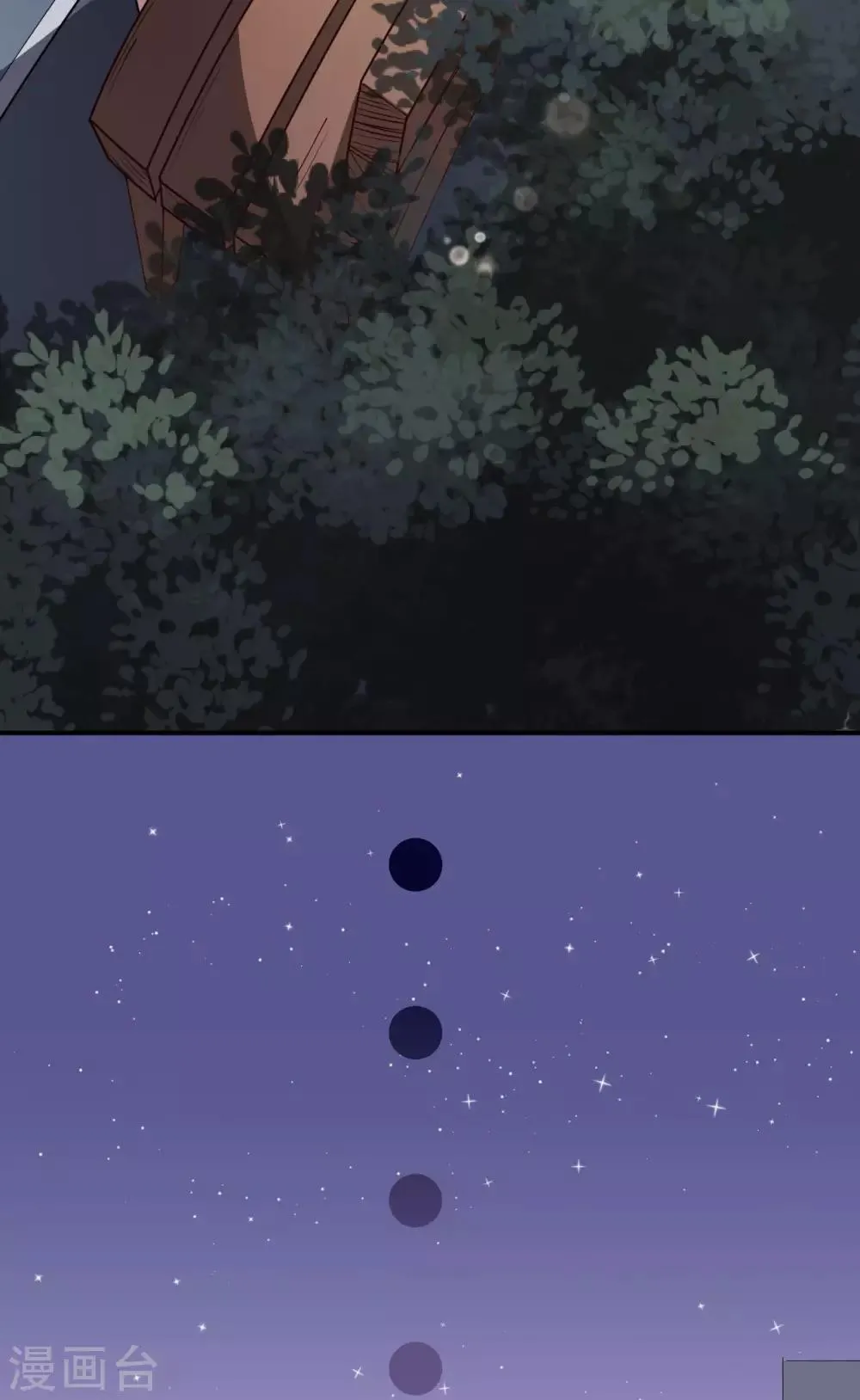 第41话 另有隐情 第20页