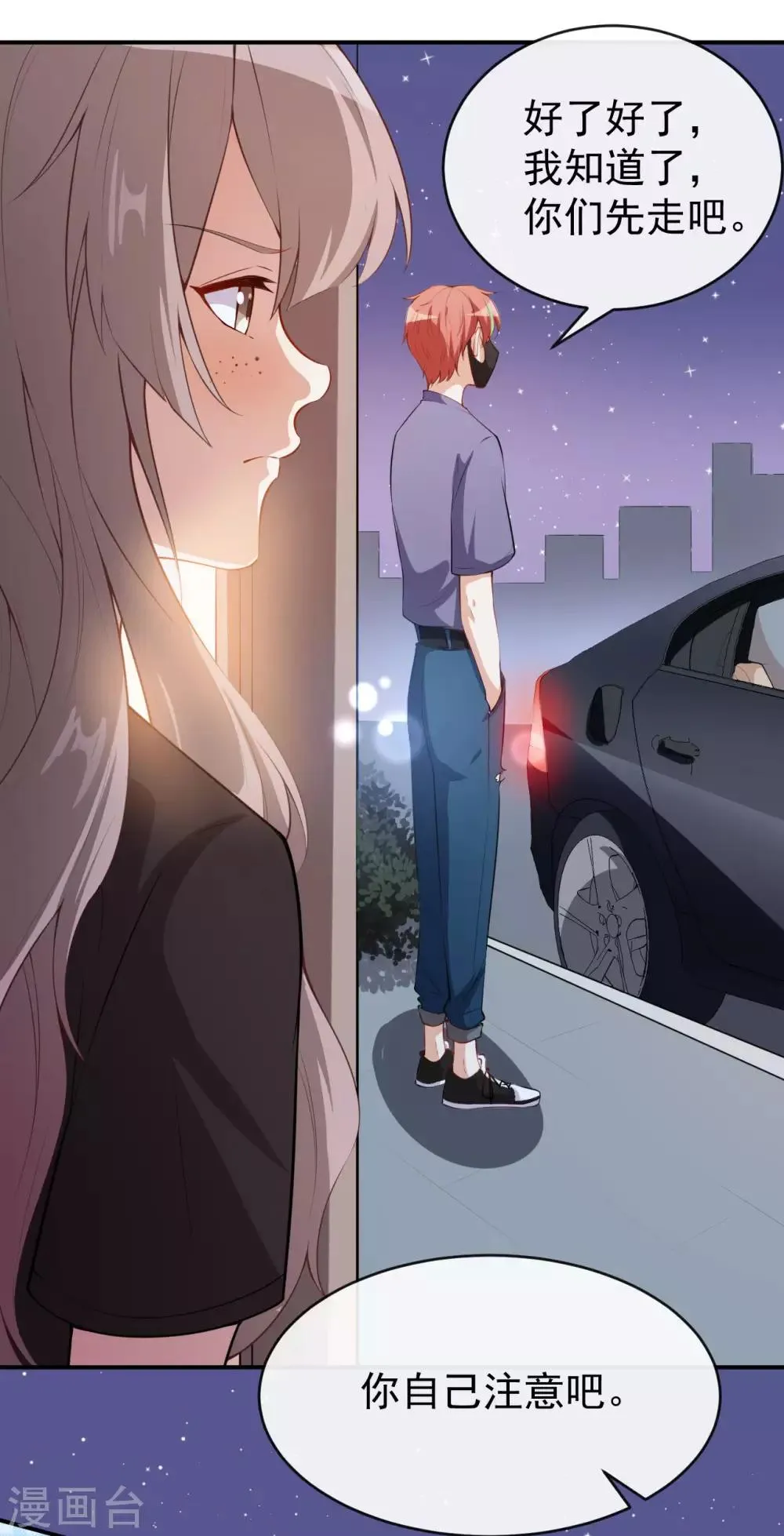 第41话 另有隐情 第24页