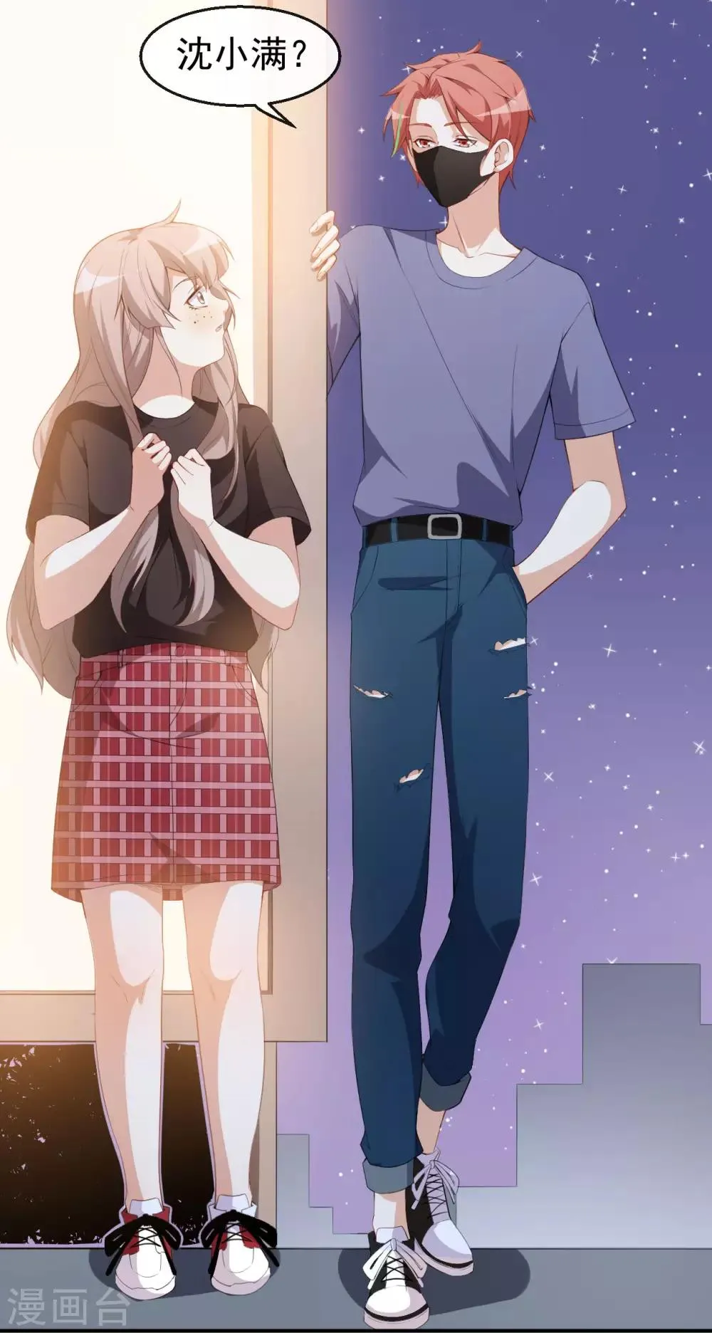 第41话 另有隐情 第31页