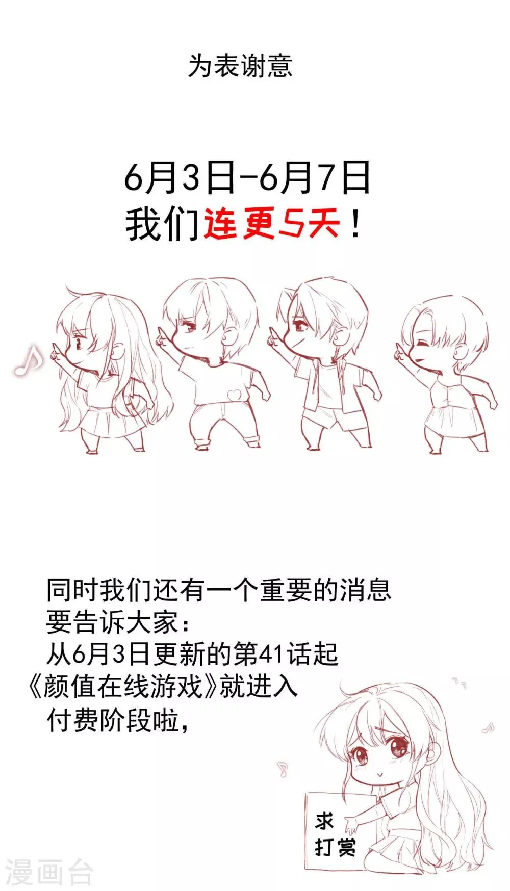 重要通知 第2页