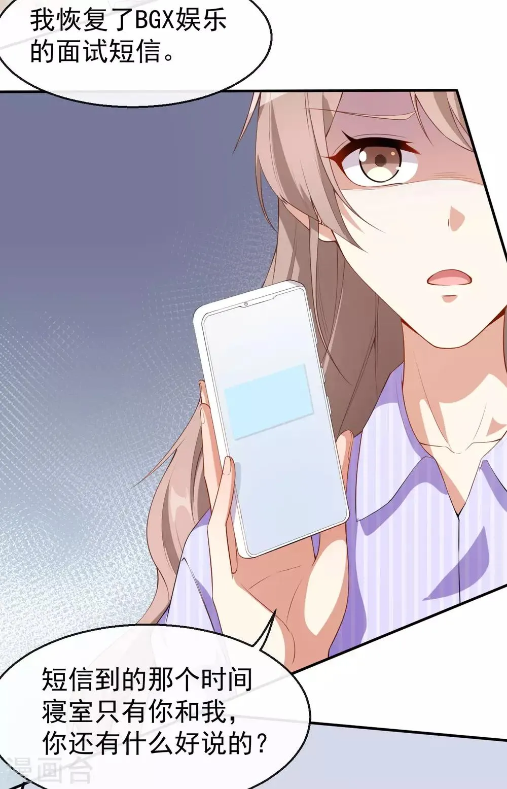第40话 任务未完成！ 第4页