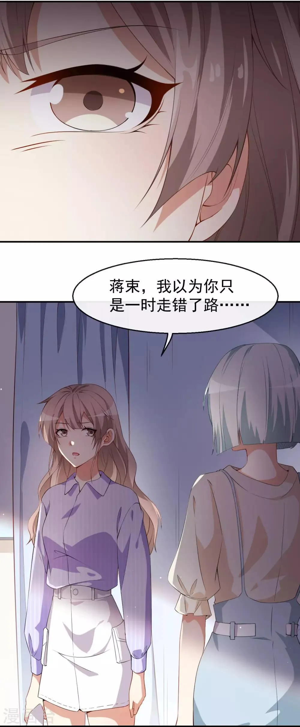 第40话 任务未完成！ 第7页