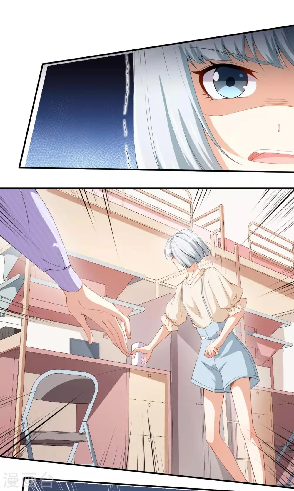 第40话 任务未完成！ 第8页