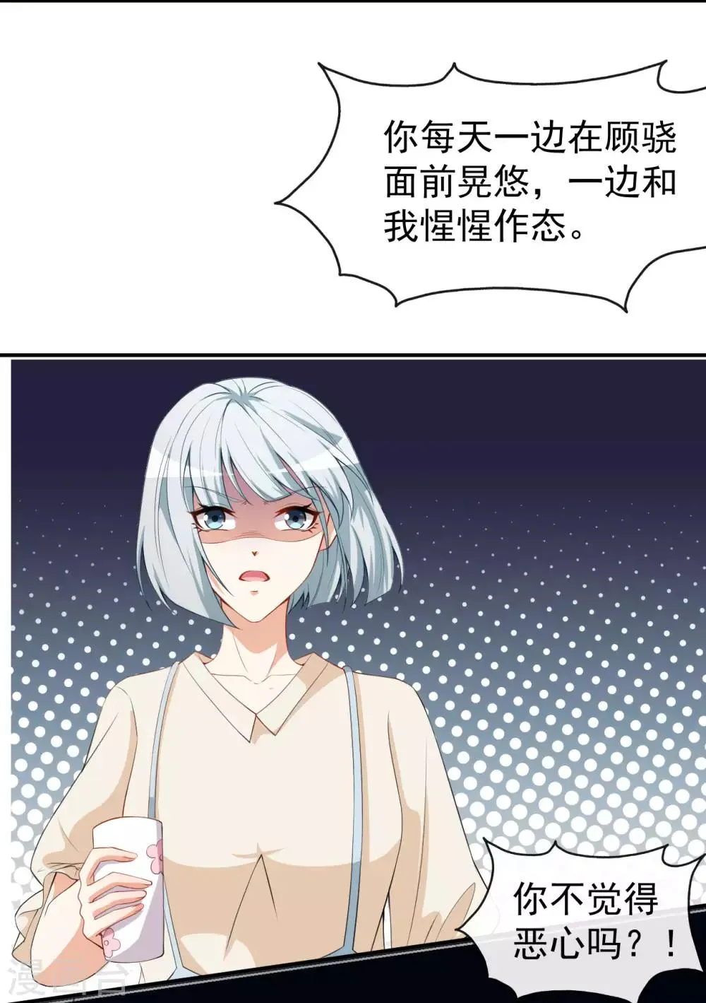 第40话 任务未完成！ 第13页