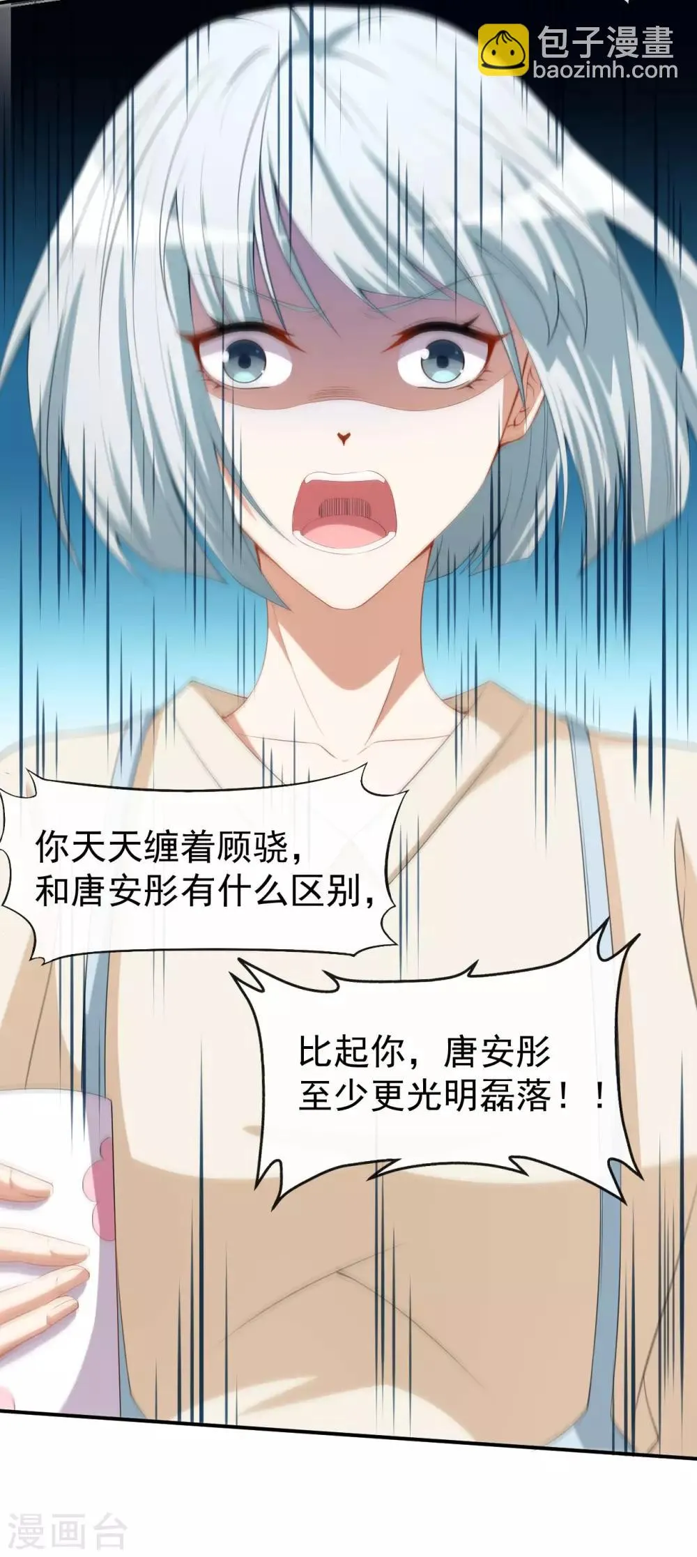 第40话 任务未完成！ 第14页