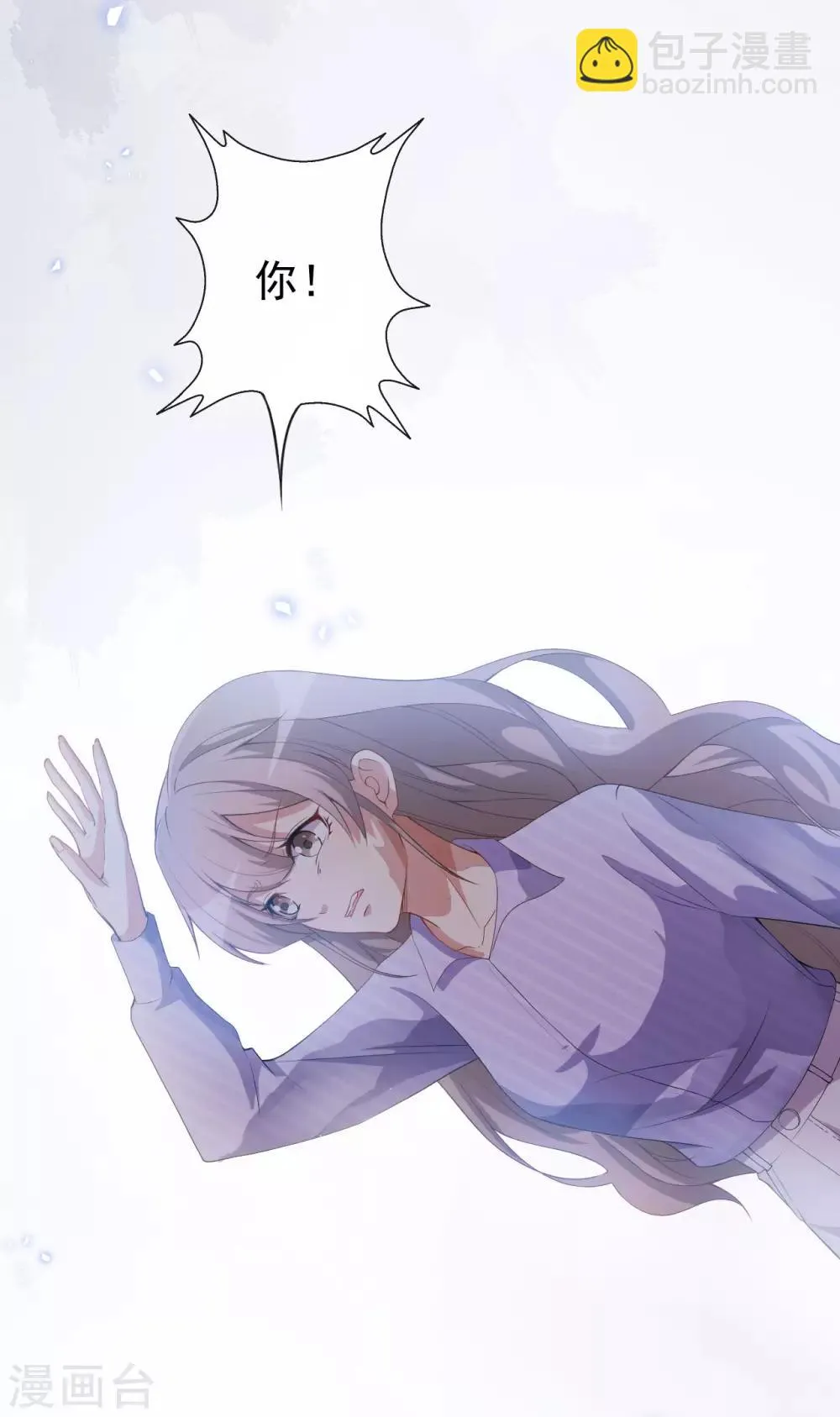 第40话 任务未完成！ 第16页