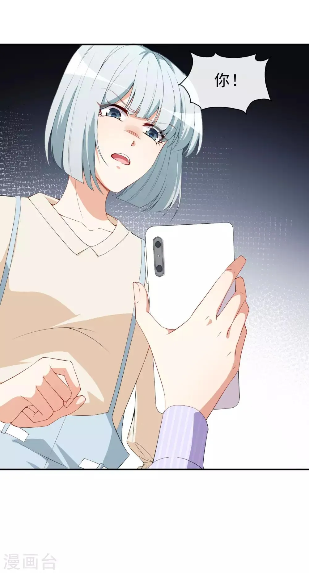 第40话 任务未完成！ 第21页