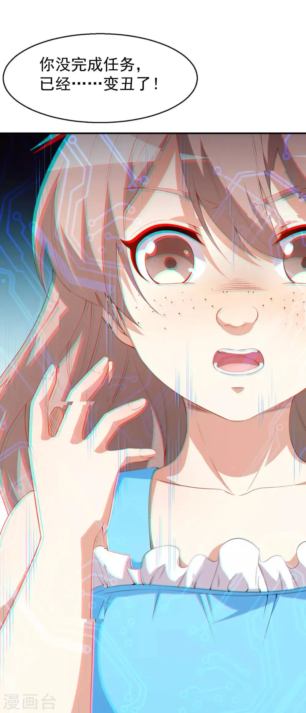 第40话 任务未完成！ 第34页