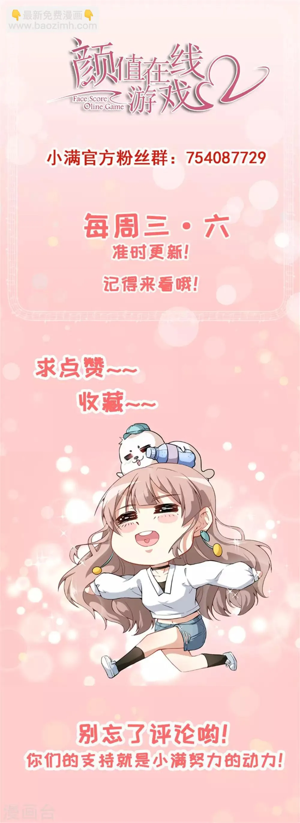 第40话 任务未完成！ 第42页
