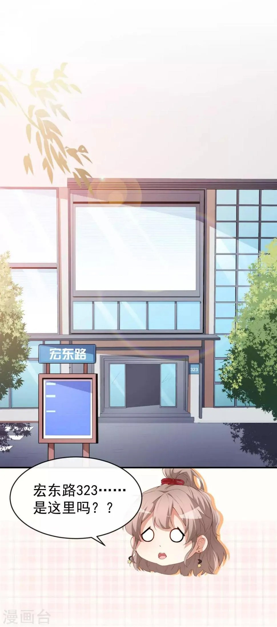第39话 交换贴纸 第2页