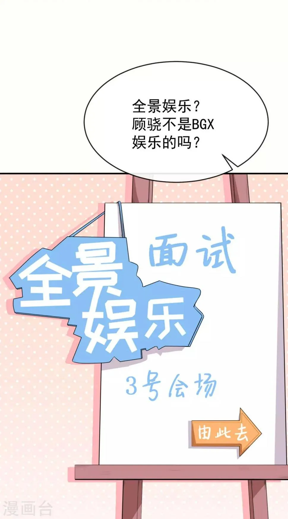 第39话 交换贴纸 第3页