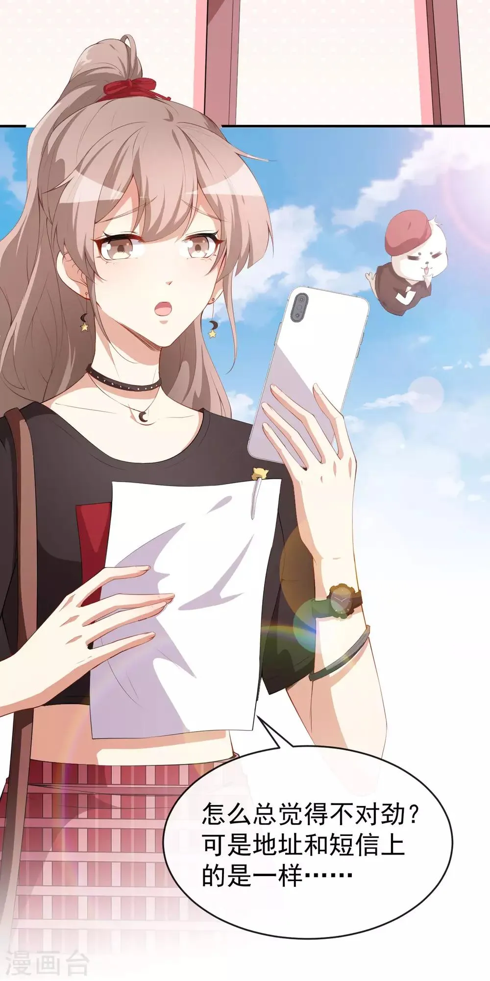 第39话 交换贴纸 第4页