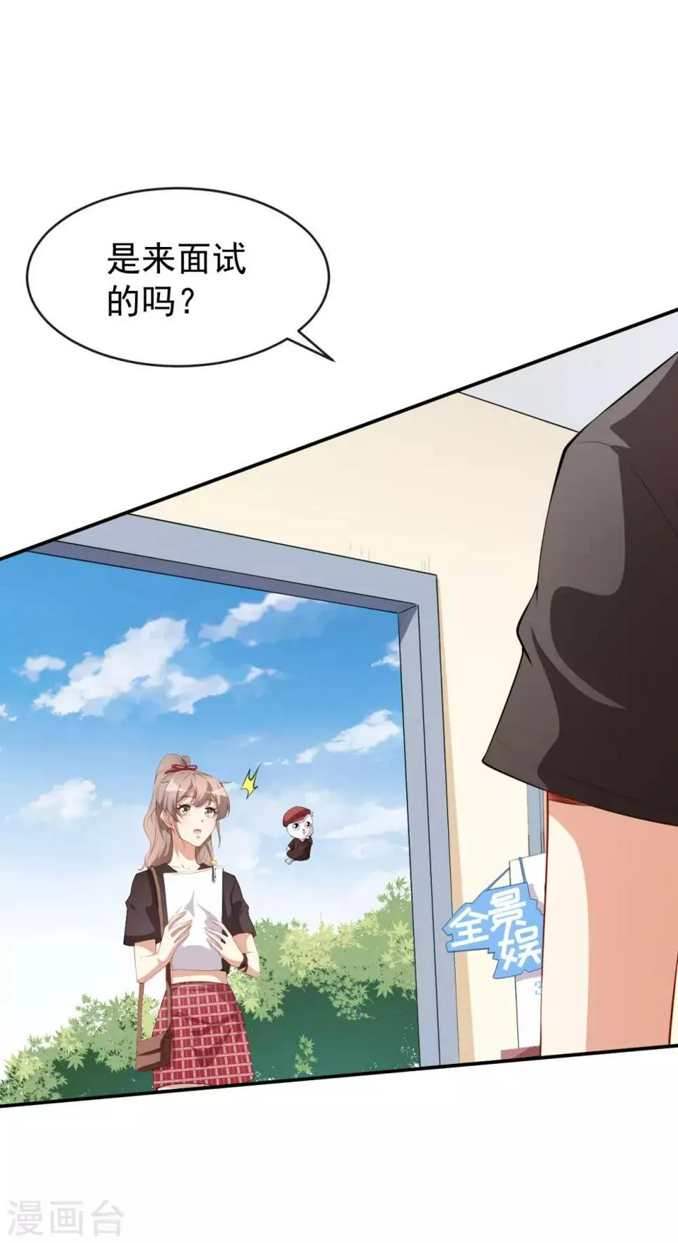 第39话 交换贴纸 第5页
