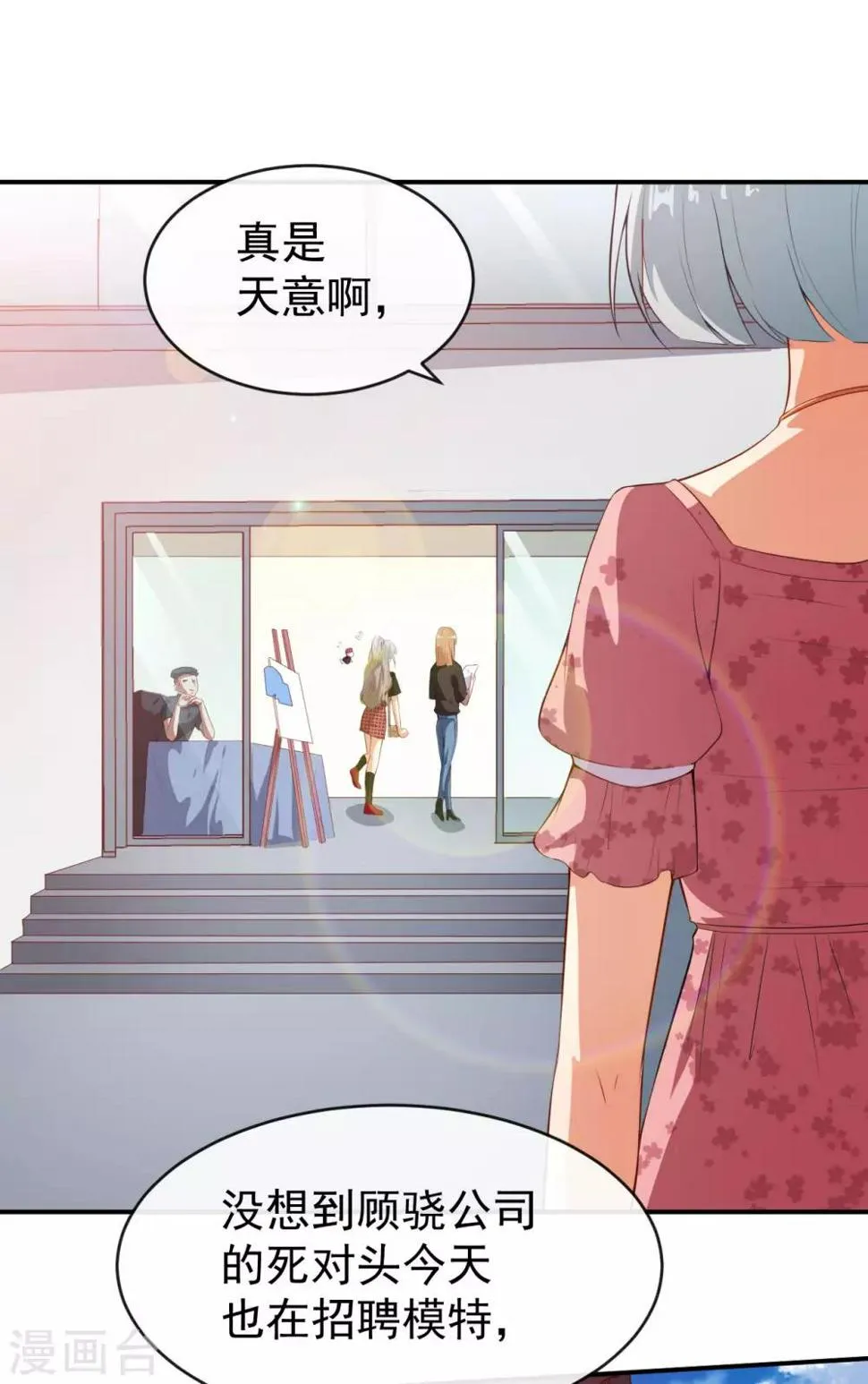 第39话 交换贴纸 第8页