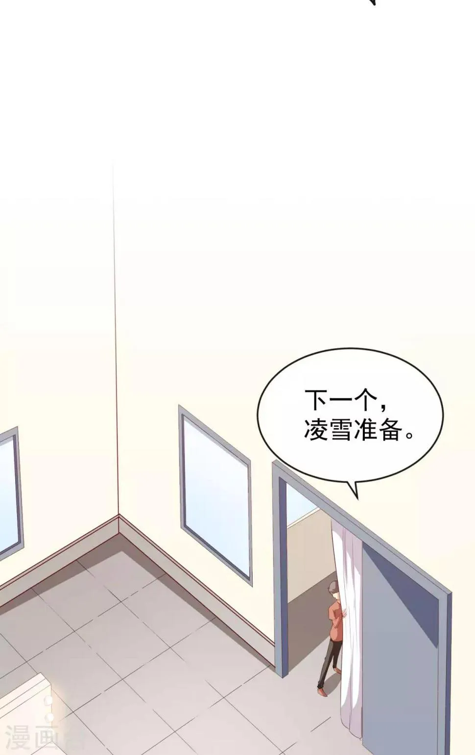第39话 交换贴纸 第11页