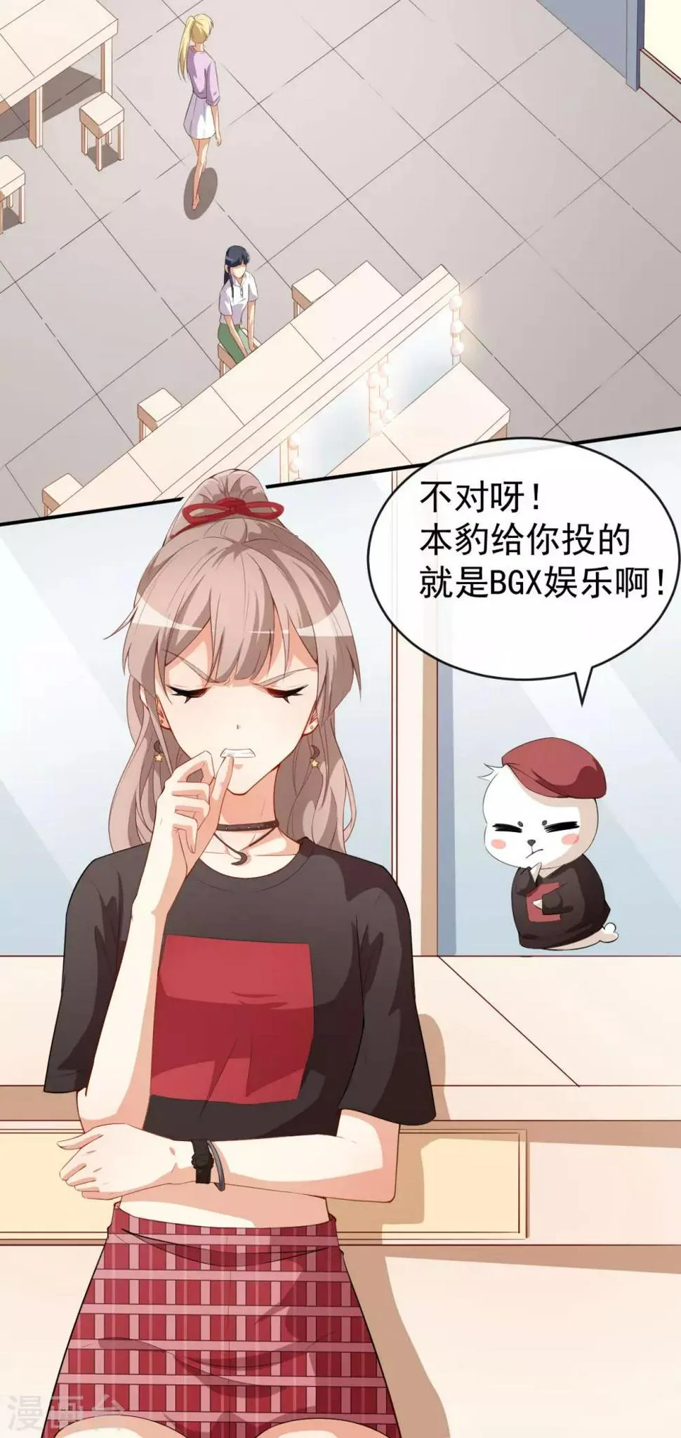 第39话 交换贴纸 第12页