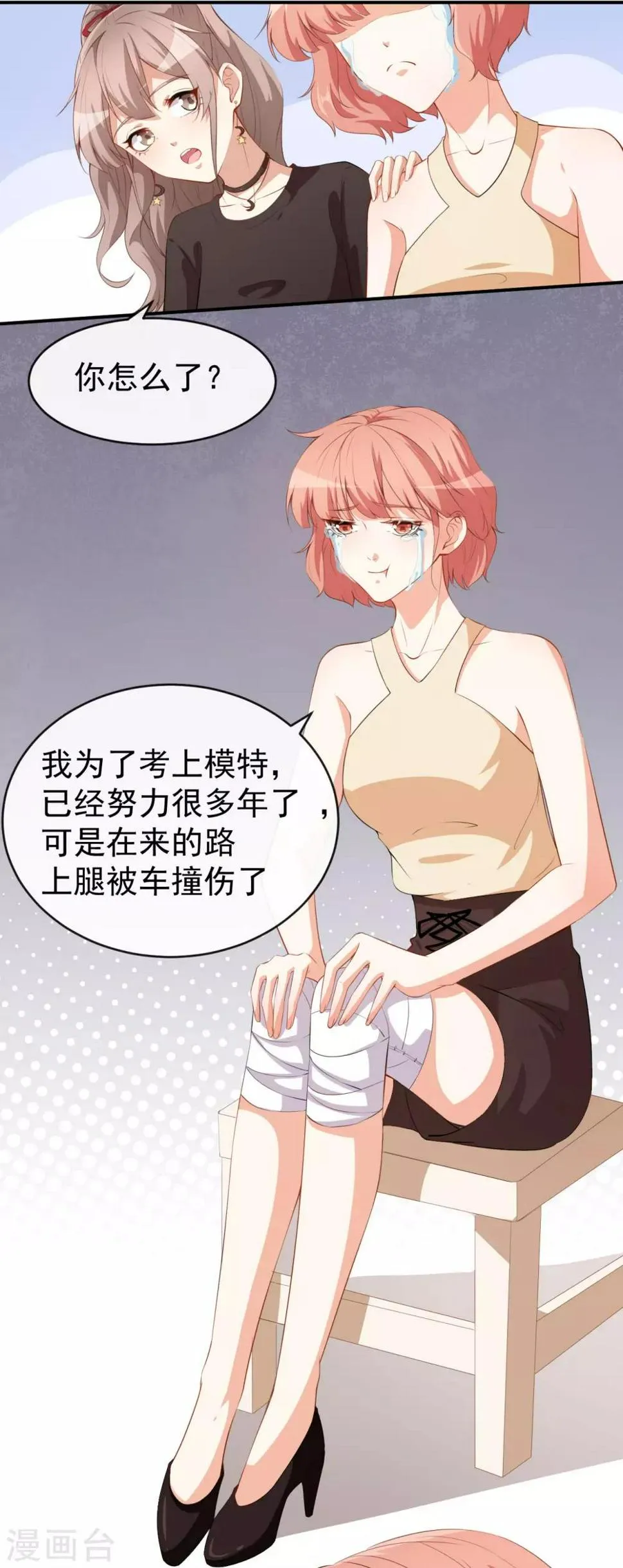 第39话 交换贴纸 第15页
