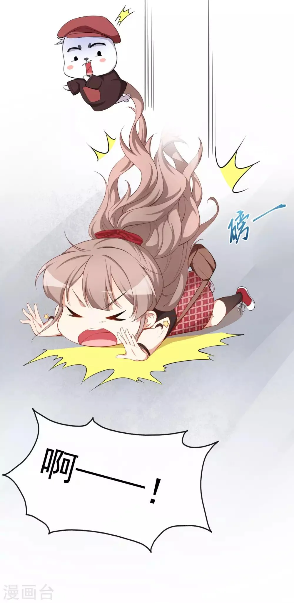 第39话 交换贴纸 第25页