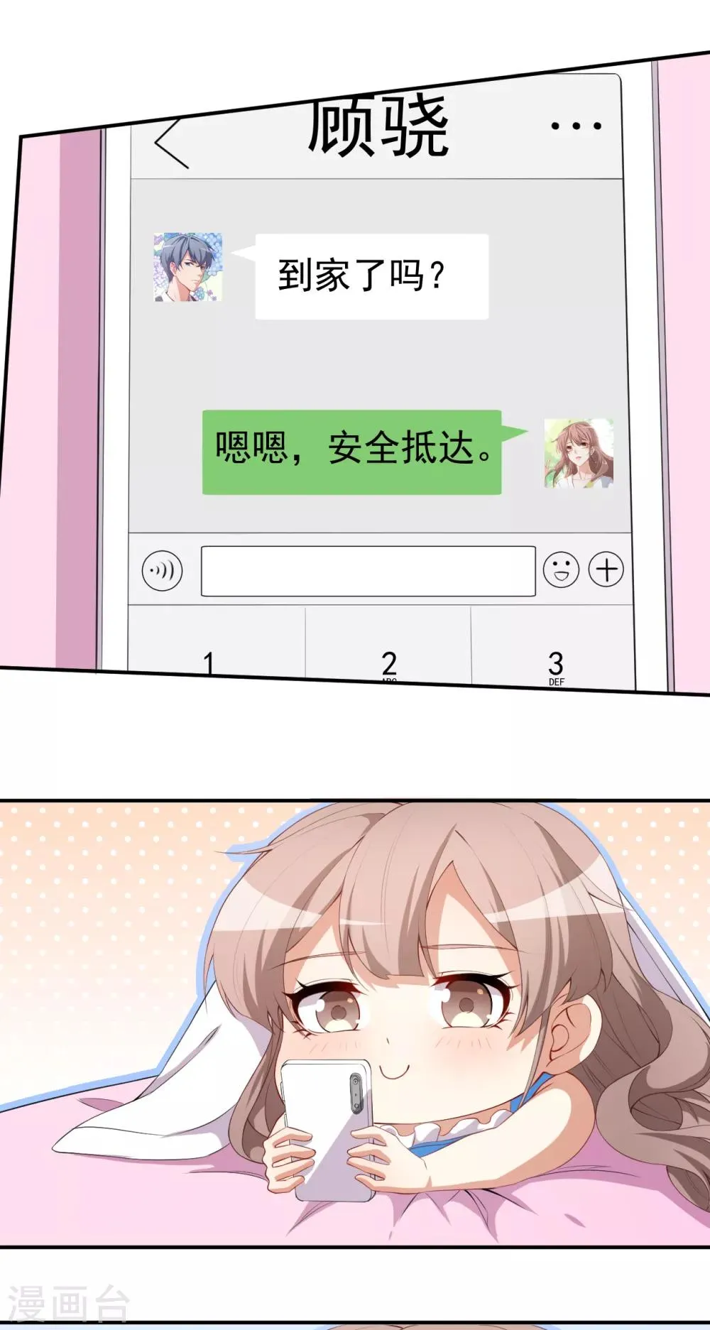 第38话 蠢蠢欲动的蒋束 第4页