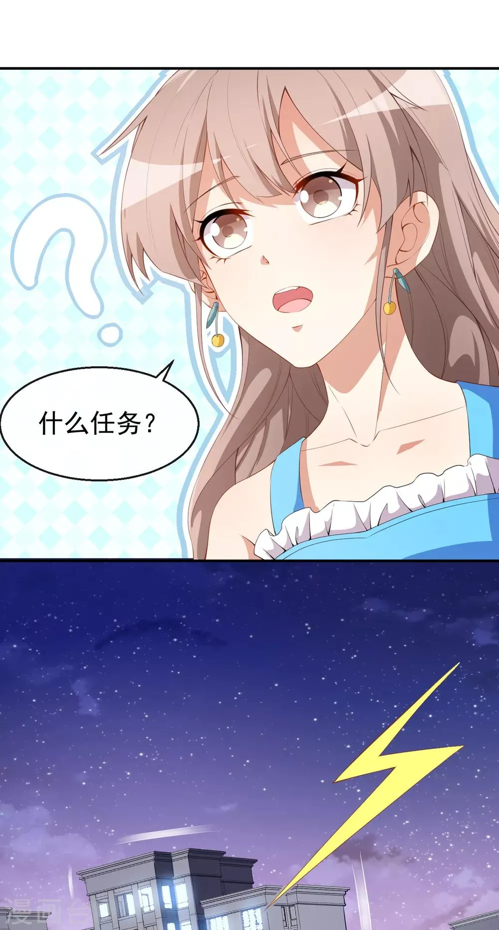 第38话 蠢蠢欲动的蒋束 第8页