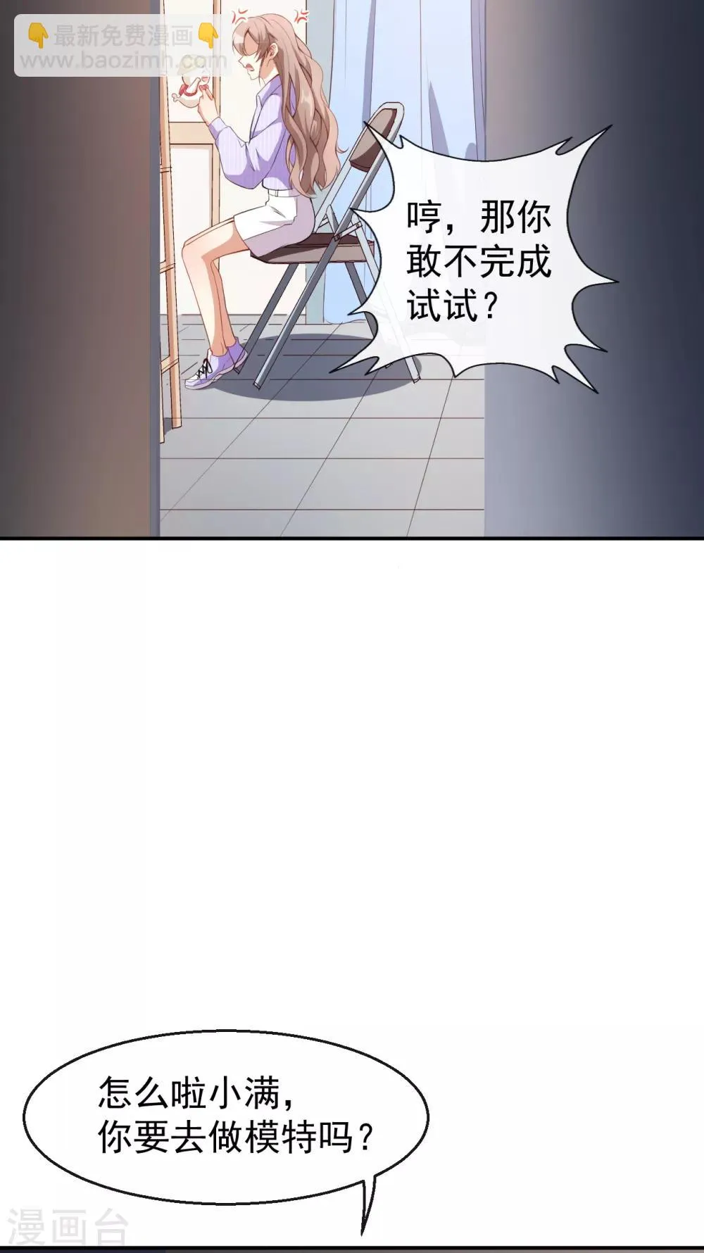 第38话 蠢蠢欲动的蒋束 第17页