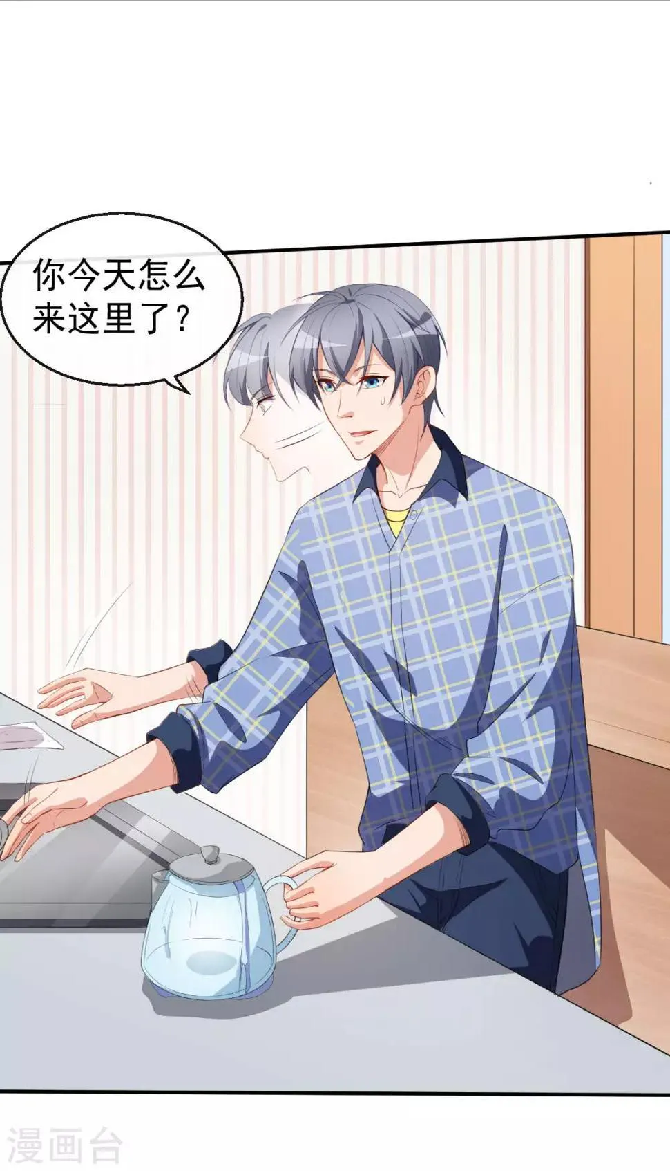 第37话 小情绪 第11页