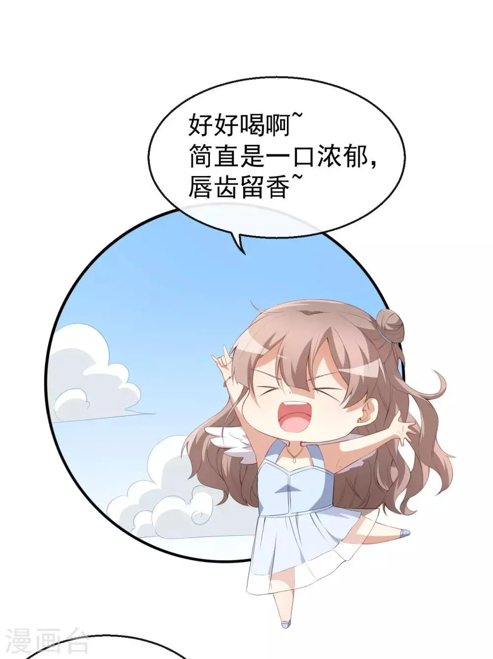 第37话 小情绪 第21页