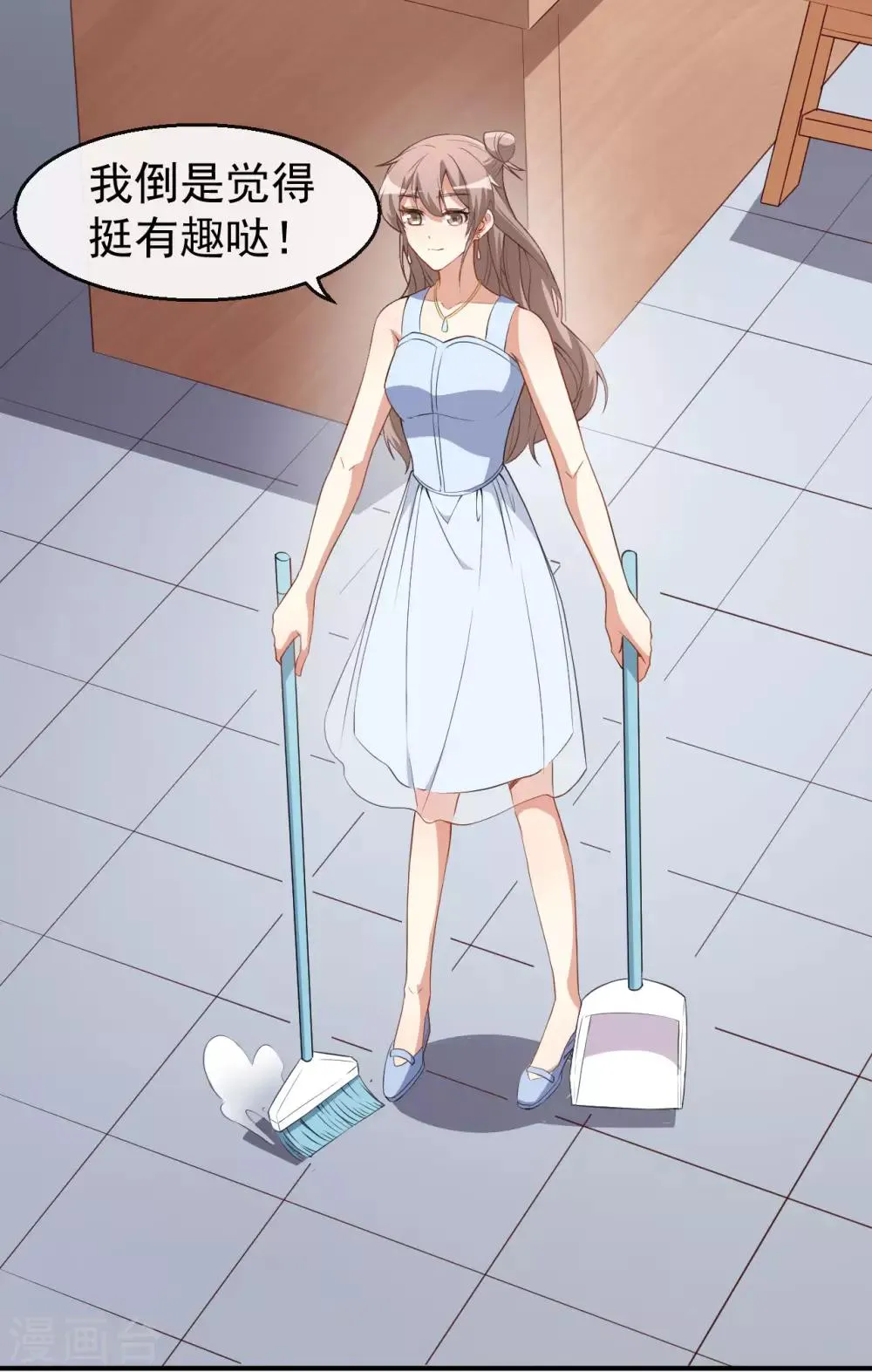 第37话 小情绪 第29页
