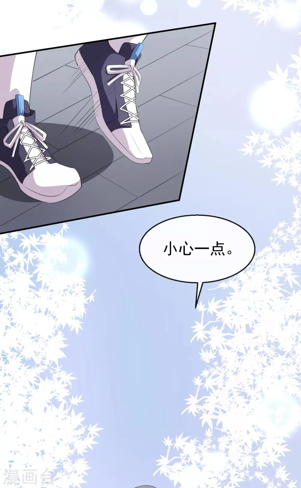 第35话 偶遇顾骁 第16页