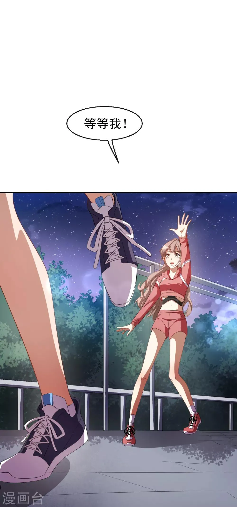 第35话 偶遇顾骁 第19页