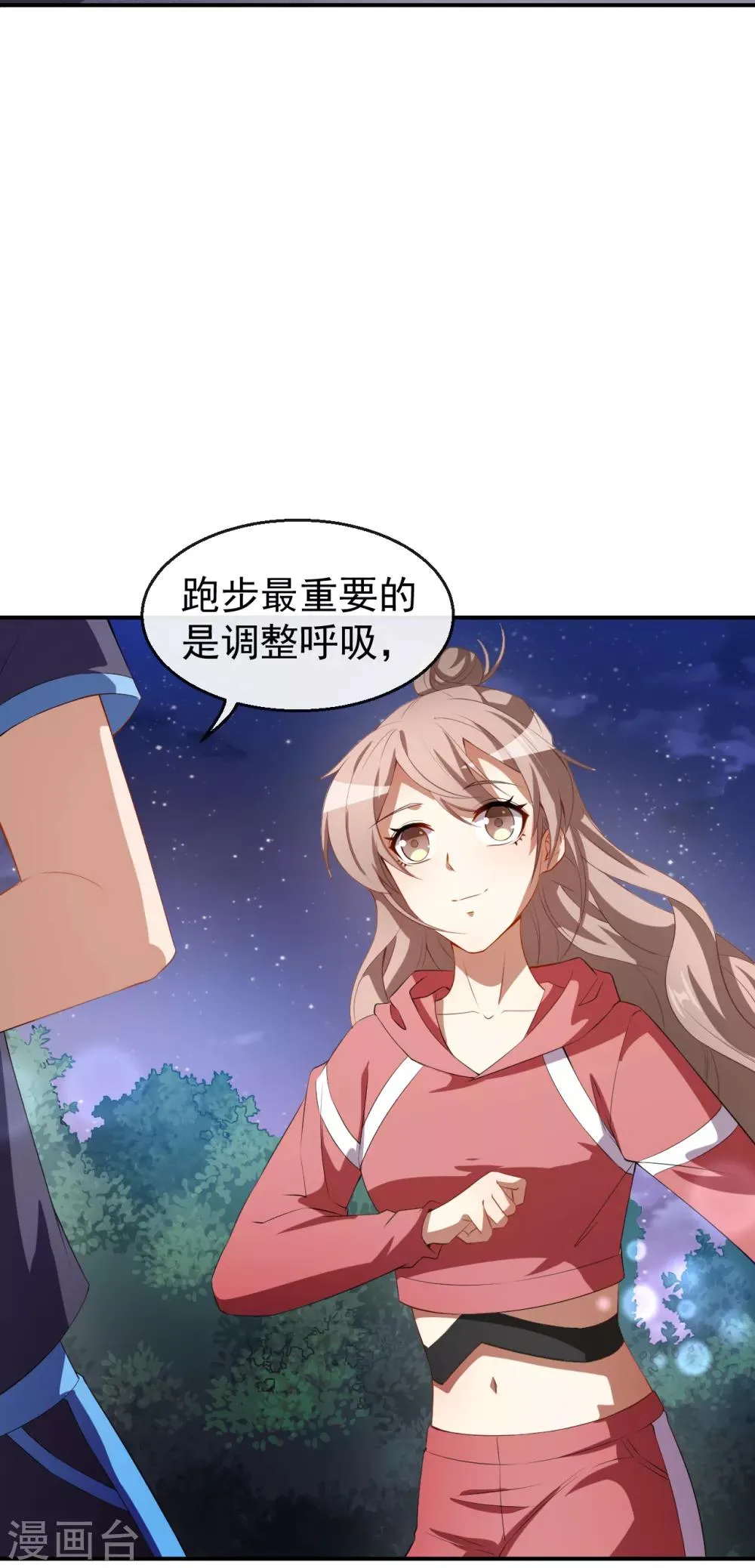 第35话 偶遇顾骁 第20页