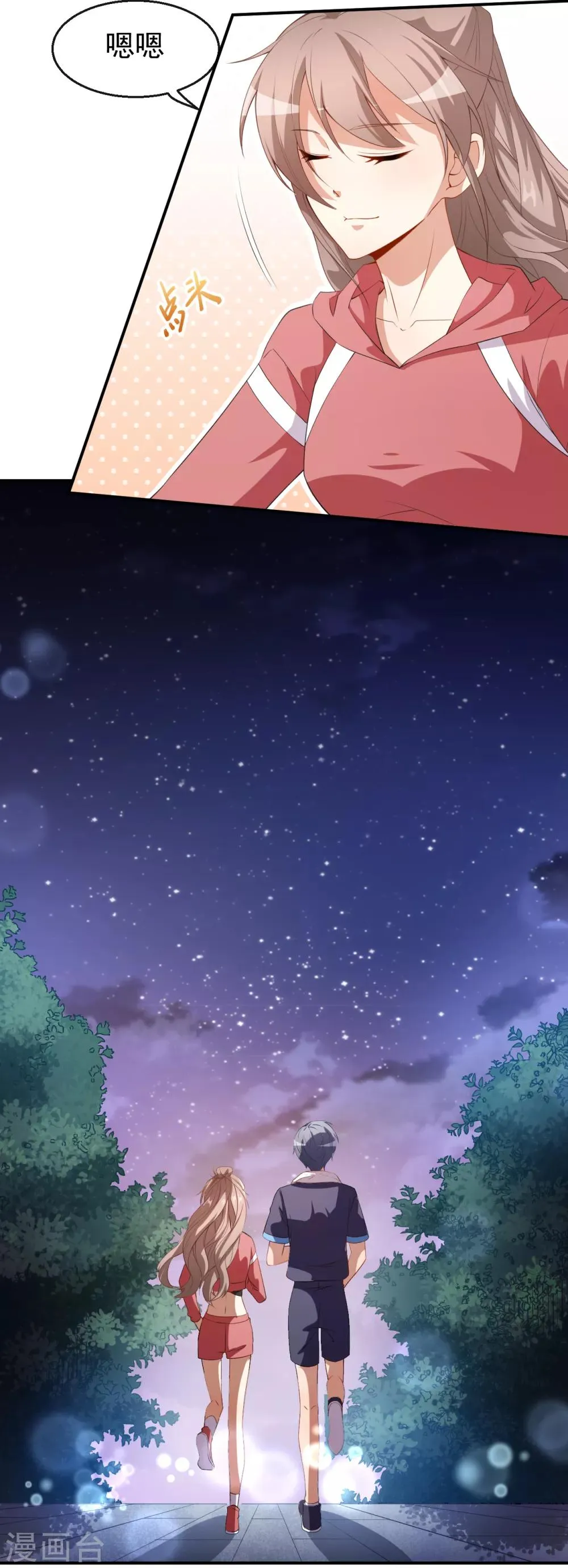 第35话 偶遇顾骁 第22页