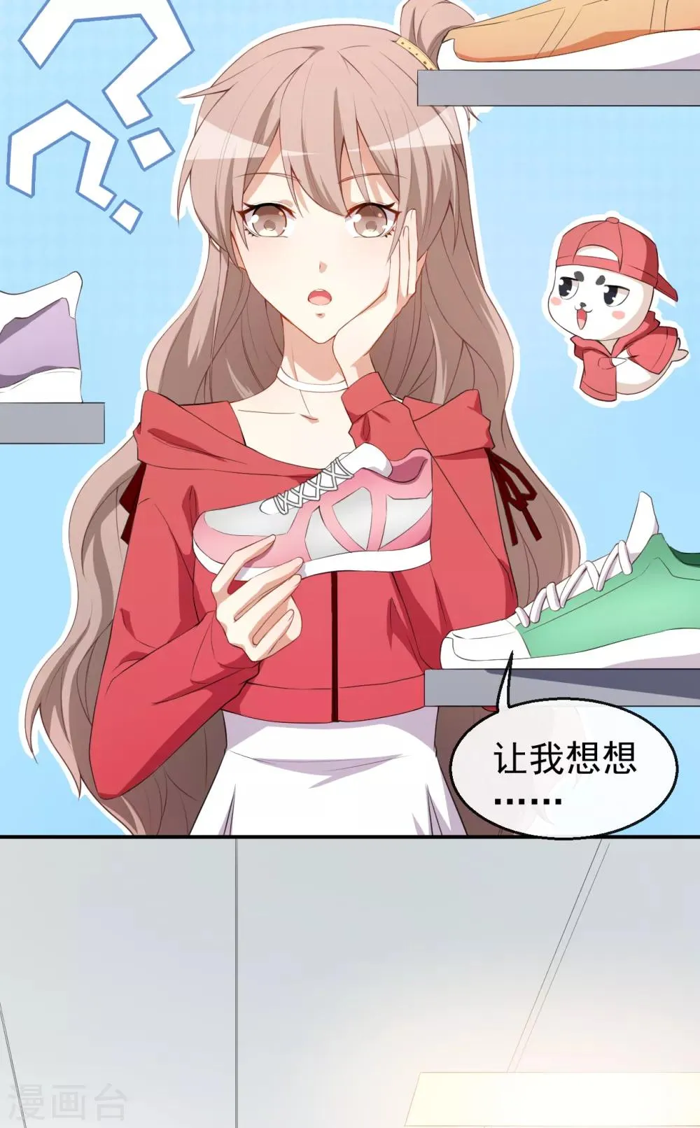 第34话 临时模特 第3页